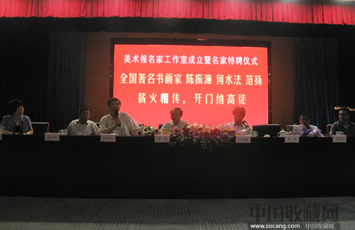 美术报名家工作室成立暨名家特聘仪式在杭州隆重举行
