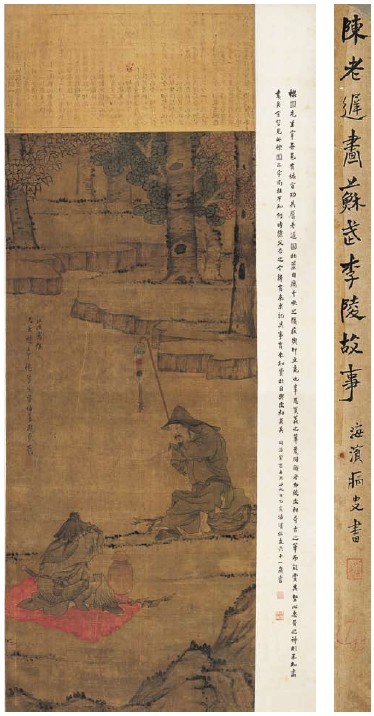 陈洪绶(1598～1652 苏武李陵图