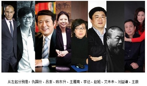 中国收藏网---新闻中心--年度艺术百强权力榜上