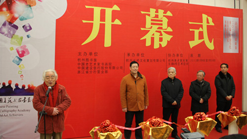2012第三届中国当代百名老艺术家书画展在杭州盛大开幕