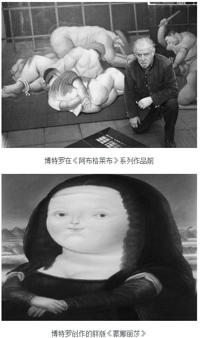 世界艺术大师博特罗的胖版蒙娜丽莎图