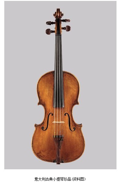 中国收藏网---新闻中心--意大利古典小提琴珍品