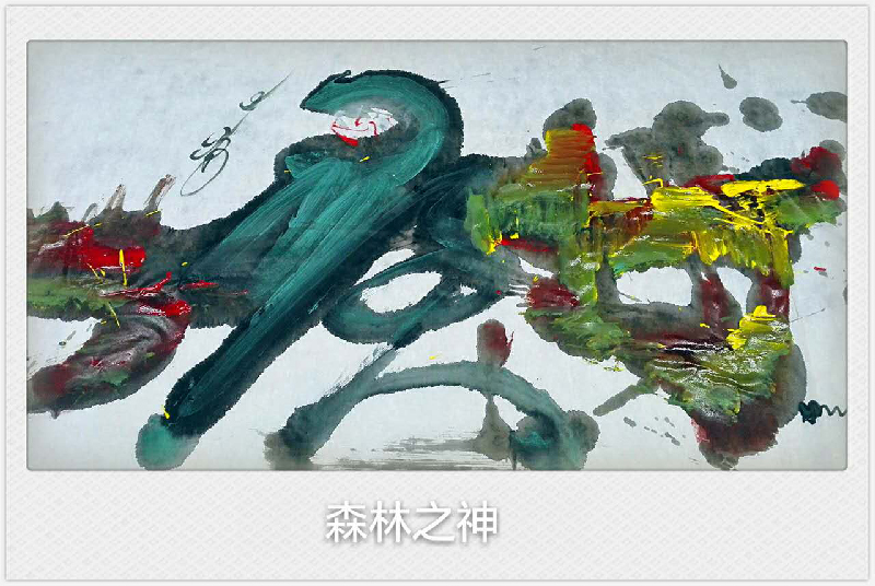 中国收藏网---新闻中心--当今艺术家成了喋血