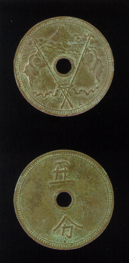 中国收藏网---新闻中心--日本富士山五分铜币