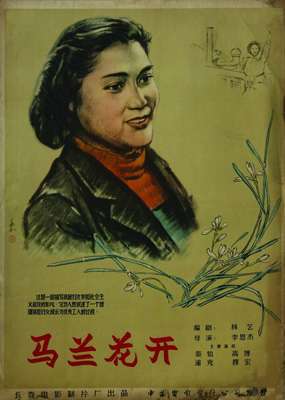 中国收藏网---新闻中心--中国波兰老电影海报重
