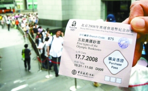 数千香港市民排队领取奥运纪念钞票购物凭证。