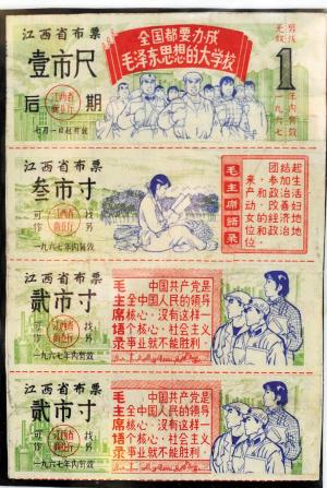 沪上最大纺织品票证展：讲述30年往事