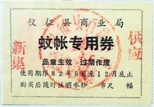沪上最大纺织品票证展：讲述30年往事