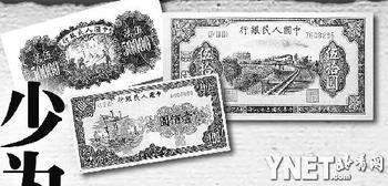 人民币发行内情：毛主席不赞成用他肖像(图)