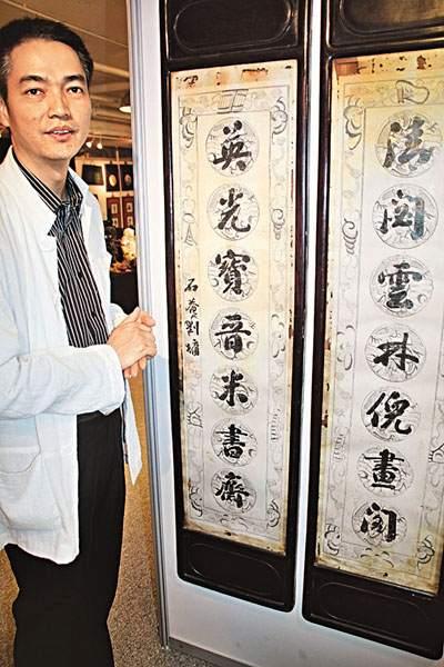 刘罗锅的墨宝在香港拍卖